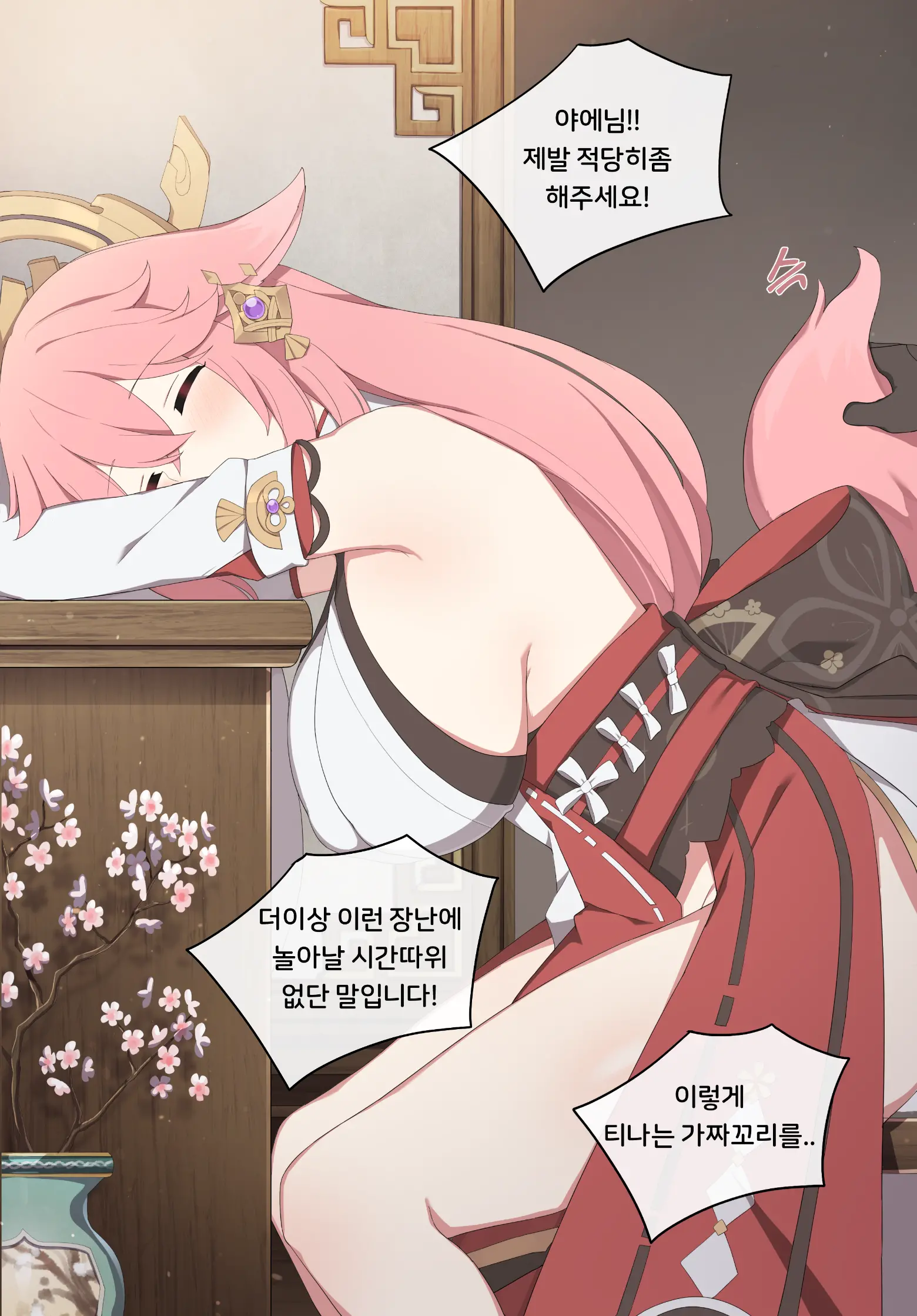 Yae Miko (Decensored)
